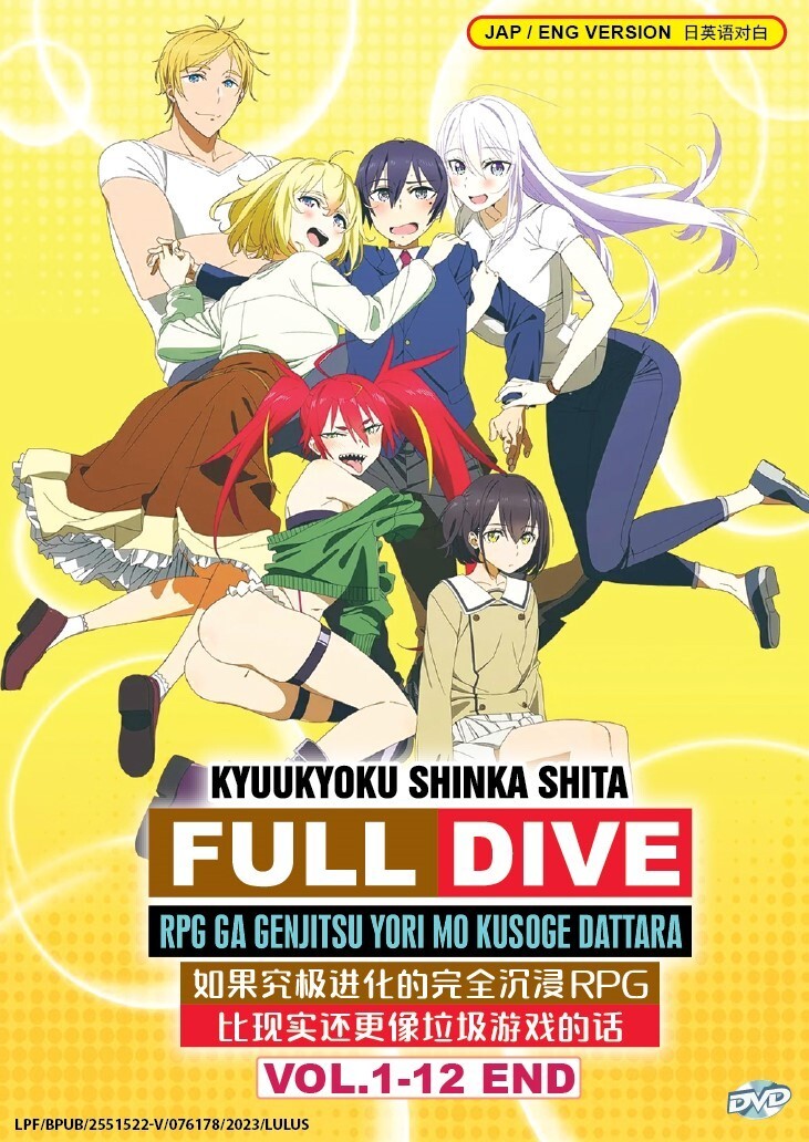 KYUUKYOKU SHINKA SHITA FULL DIVE RPG GA GENJITSU YORI MO