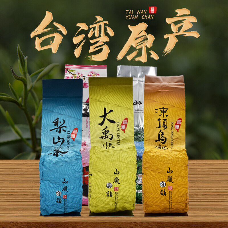 150g Taiwan Origin Oolong Tea 台湾原产梨山乌龙茶/大禹领乌龙茶/ 阿里山乌龙茶/冻顶乌龙茶/高山乌龙茶