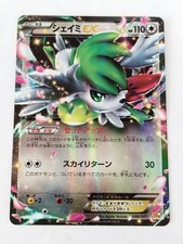 Shaymin Ex 098/131 CP4 Japanese Premium Champion Pack Pokemon P4222