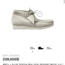 Clarks Wallaby Beige Size 275 UK8, New in Box