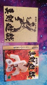 Sega Saturn Management Number 5754 Model Segata Sanshiro Serious Game Sega FJD38