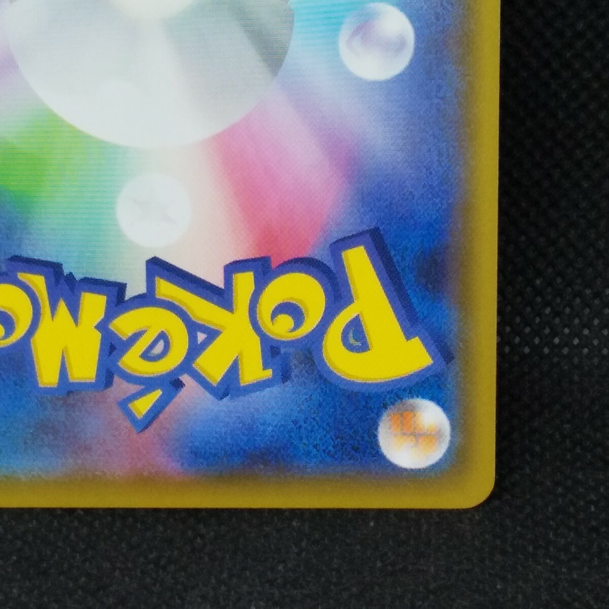 Metal Saucer Pokemon Card 166/190 s4a Trainer's 2020 Japan