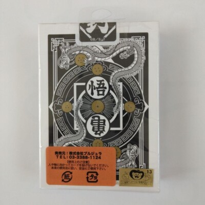 NEW Dragon Ball Z Akira Toriyama Unopened BICYCLE Playing Card
