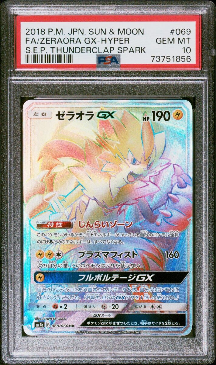 Pokemon Card Japanese - Zeraora GX 069/060 SM7a - PSA 10 Gem Pokemon Card Japanese - Zeraora GX 069/060 SM7a - PSA 10 Gem