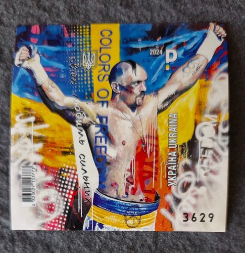 Exclusive of UKRPOSHTA. Set with non-perforated blocks! 16.12.2024 - 第 2/12 張圖片