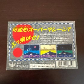 Astro Fang Famicom NES A-Wave Japan NTSC-J 1990 Action Shooting Game