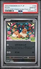 PSA 10 Eevee 196/SV-P 2024 Pokemon JP LET’S START POKECA BATTLE CP PROMO