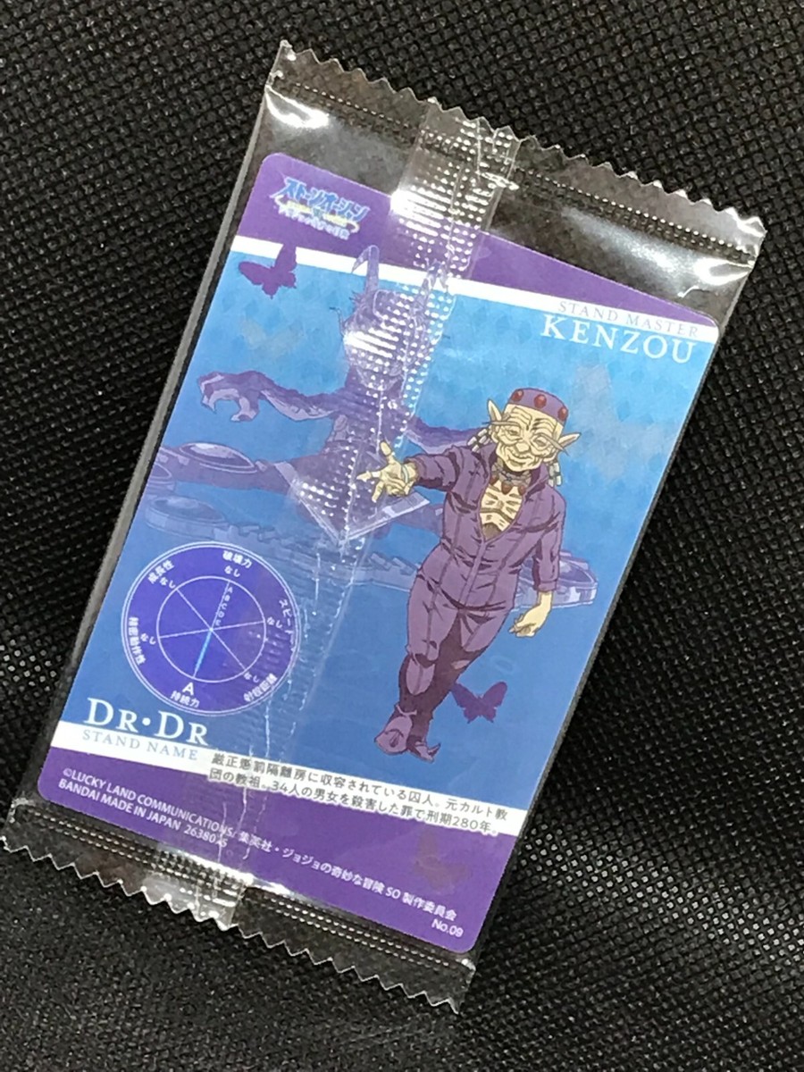 bizarre TASCHEN 洋書 Kenzou JoJo's Bizarre Adventure Card Stone Ocean No.09