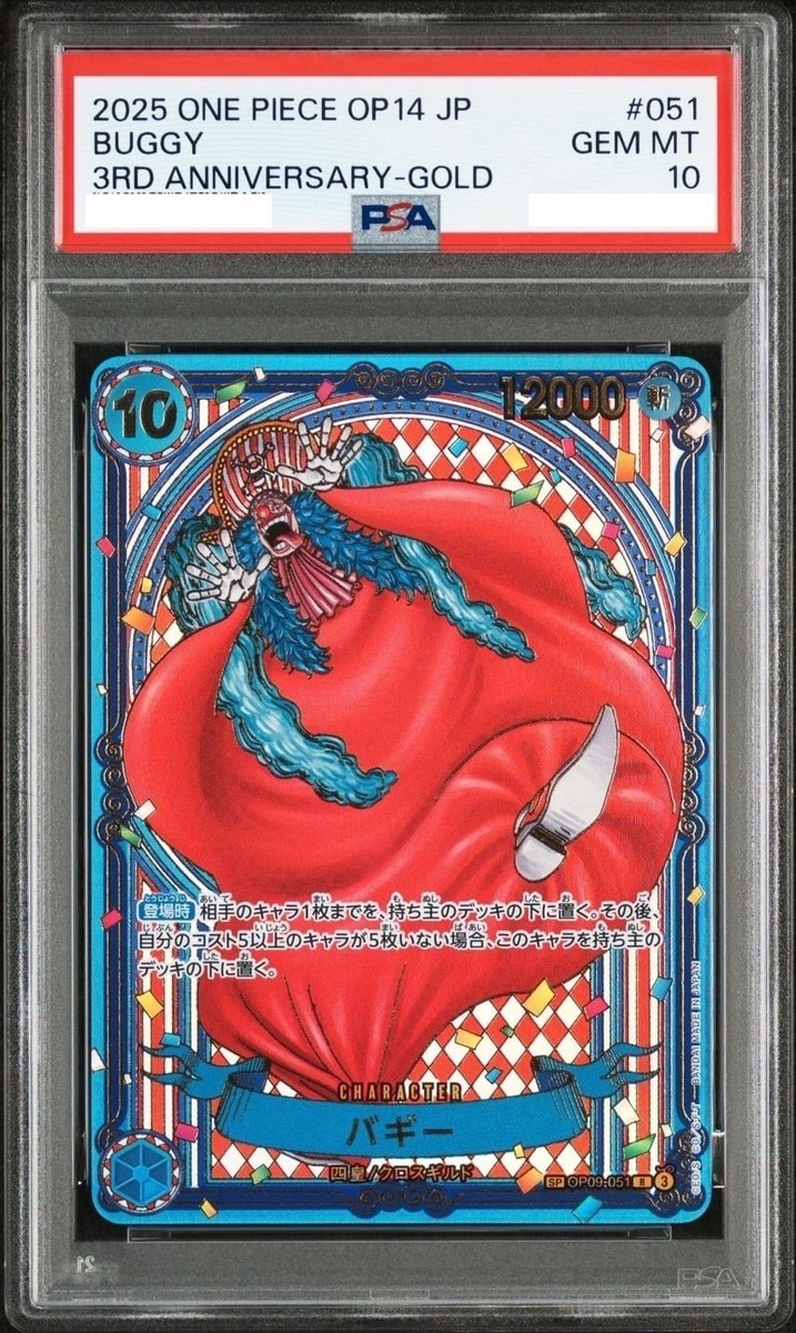 PSA 10 Buggy OP09-051 3rd Anniversary Gold Parallel SP ONE PIECE