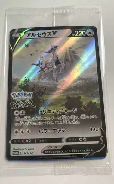 Pokemon Card Japanese Arceus V 267/S-P Promo Pokemon Legends Arceus