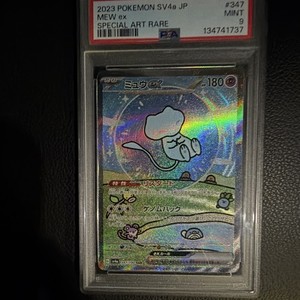Mew 347 | eBay