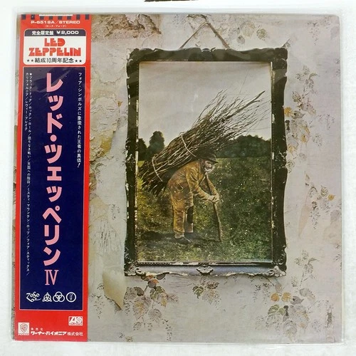 LED ZEPPELIN UNTITLED ATLANTIC P6519A Japan VINYL LP