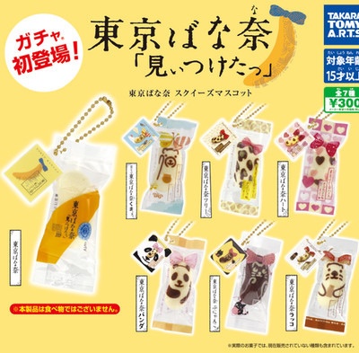 Tokyo Banana Squishy Schlüsselanhänger Gacha Tokyo limitiert Souvenir...