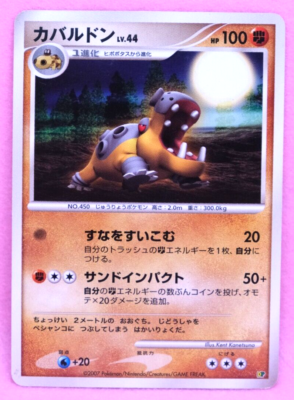 その他 L GEAR SOLID Trading Card #079 HIPPO Hippowdon 2007 DP Vintage Rare Nintendo Pokemon Card Japanese F/S