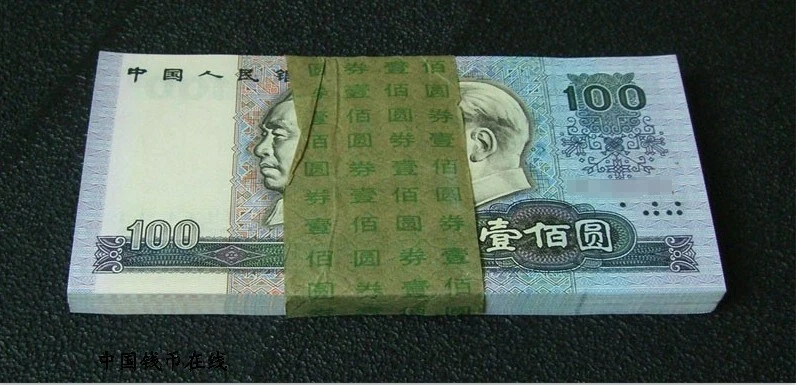 1990 中国纸币| eBay