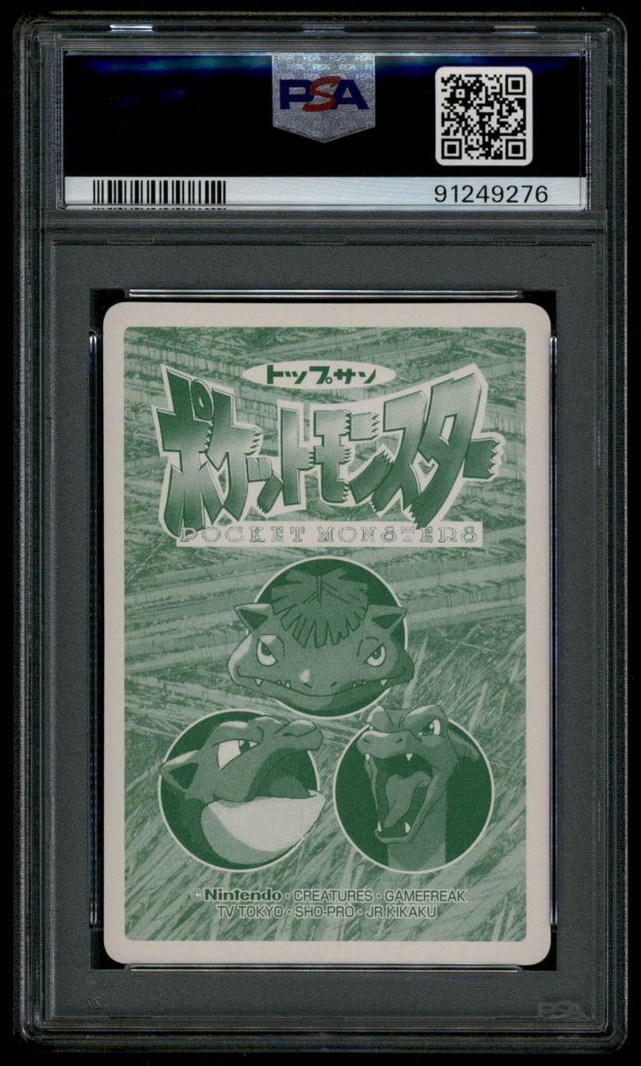 【150Complete +10Prisms,Error,PSA】Topsun Pokemon Japanese Topsun VS 007 Squirtle Pikachu 1997 1998 Card PSA