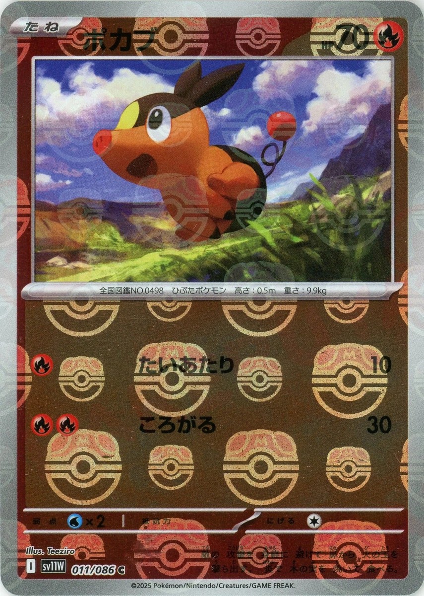 Pokemon Card Tepig Master Ball reverse holo 011/086 sv11W White