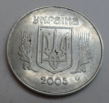 Ukraine 5 Kopeken, 2005 ## Kof6-1i