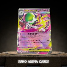 Mega Gardevoir ex RR 071/193 M2a MEGA Dream ex - Tarjeta Pokémon Japonesa MEGA