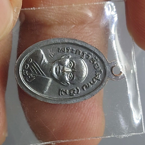 Thai Amulet Med Taeng Coin LP Thuat 100 Year Model Archan Tim Black Copper vente 2012