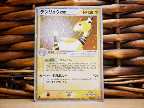 Pokemon AMPHAROS ex 025/054 | HOLO RARE | NM Near Mint | EX Dragon | 2003 - Picture 2 of 3