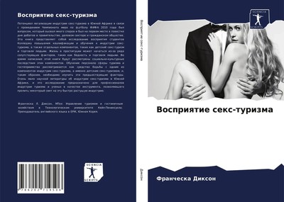 Francheska Dixon | Vospriqtie sex-turizma | Taschenbuch | Russisch (2021)