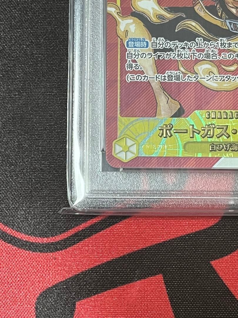 PSA 10 Ace Serial Flagship One Piece Card, Near Mint, Rare