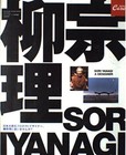 Sori Yanagi design art book catalogue SORI YANAGI A DESIGNER