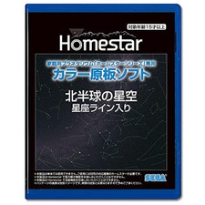 SEGA Planetarium Home Star Series Plate Soft "Northern Hemisphere Starry Sky"