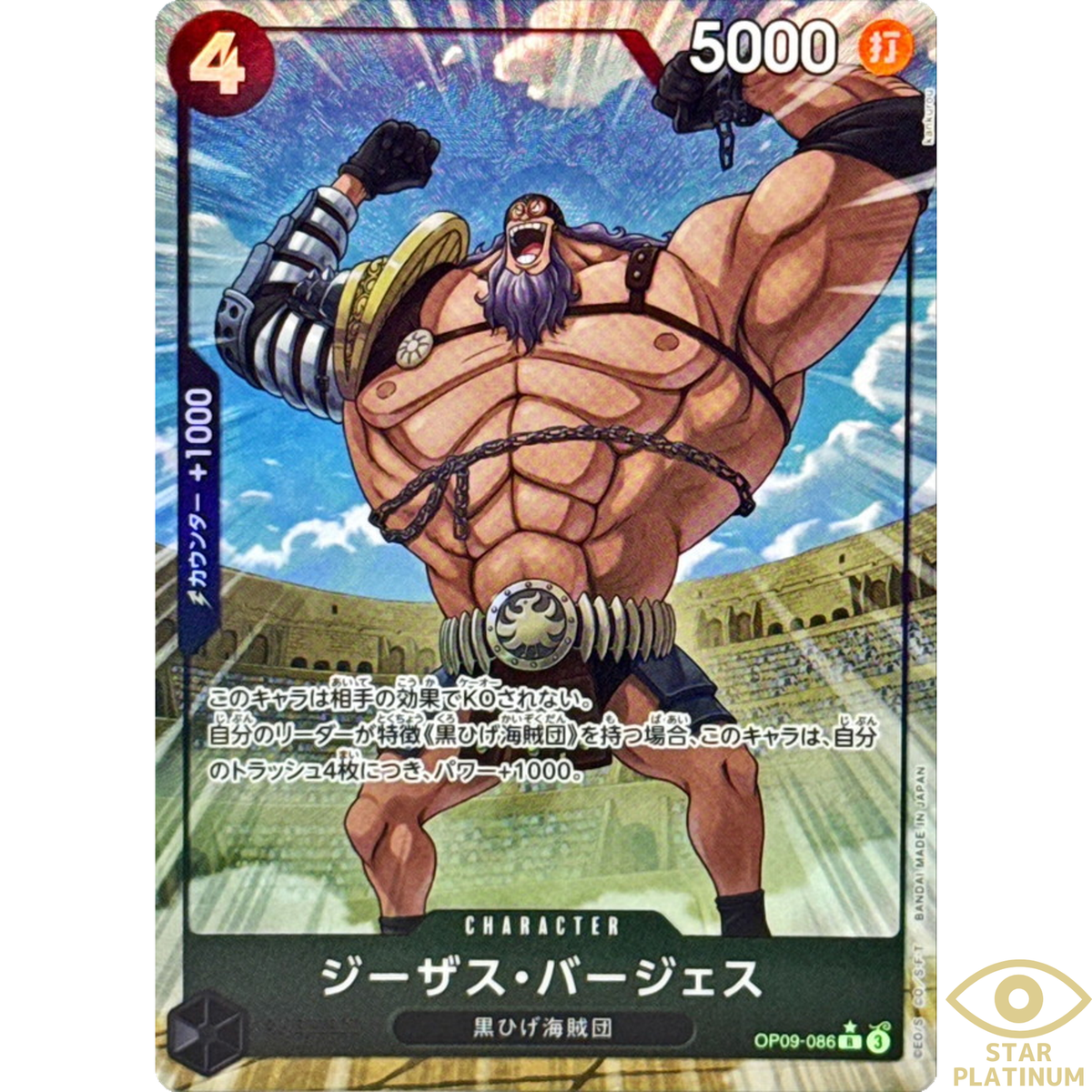 Jesus Burgess R Parallel OP09-086 Japanese ONE PIECE Card The Best