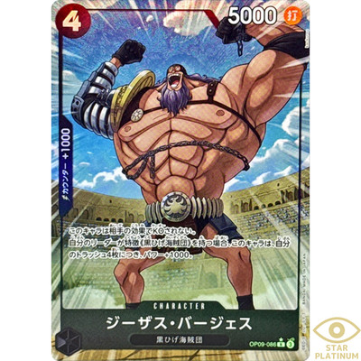 Jesus Burgess R Parallel OP09-086 Japanese ONE PIECE Card The Best