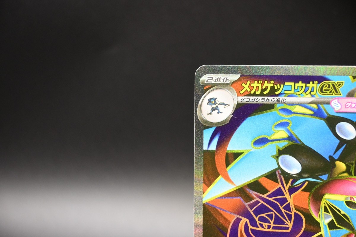 Mega Greninja ex SR 098/083 M4 Ninja Spinner Japanese Pokemon Card