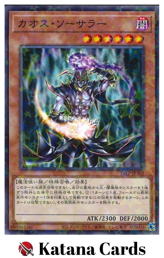 Yugioh Cards | Chaos Sorcerer Parallel Rare | 24EP-JP302 Japanese