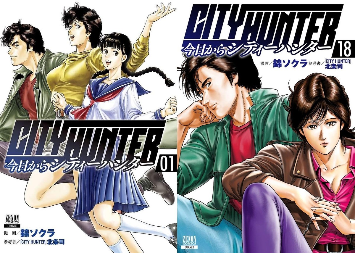 Kyo kara City Hunter Comic Manga vol.1-18 Book set Tsukasa Hojo