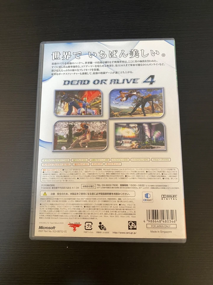 Dead or Alive 4 DoA 4  Platinum ver.  Import Japan Xbox 360 Japanese ver. - Image 4 of 4
