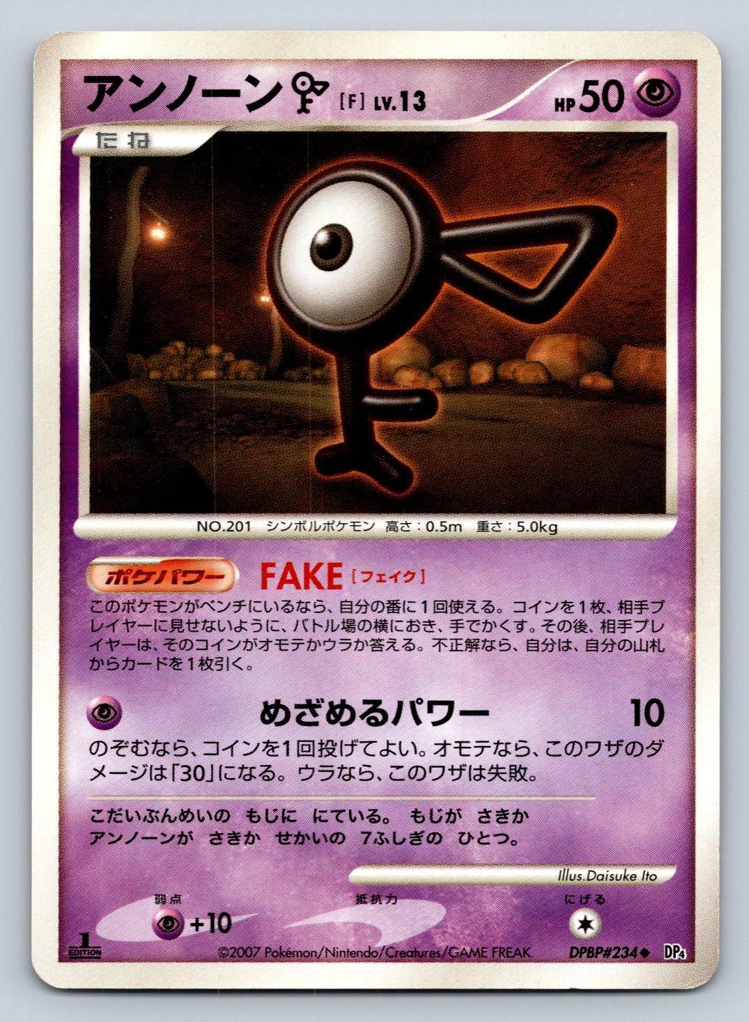 Unown F DPBP#234 Pokemon Card Japanese DP4 Moonlit Pursuit 1st Edition 2007 - LP