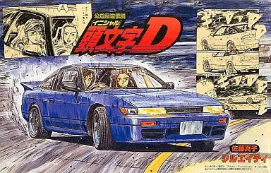 Plastic Model 1/24 SilEighty Mako Sato Specification ''Initial D Series No.3''