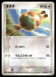 Sentret 008/016 Mirage's Mew Deck