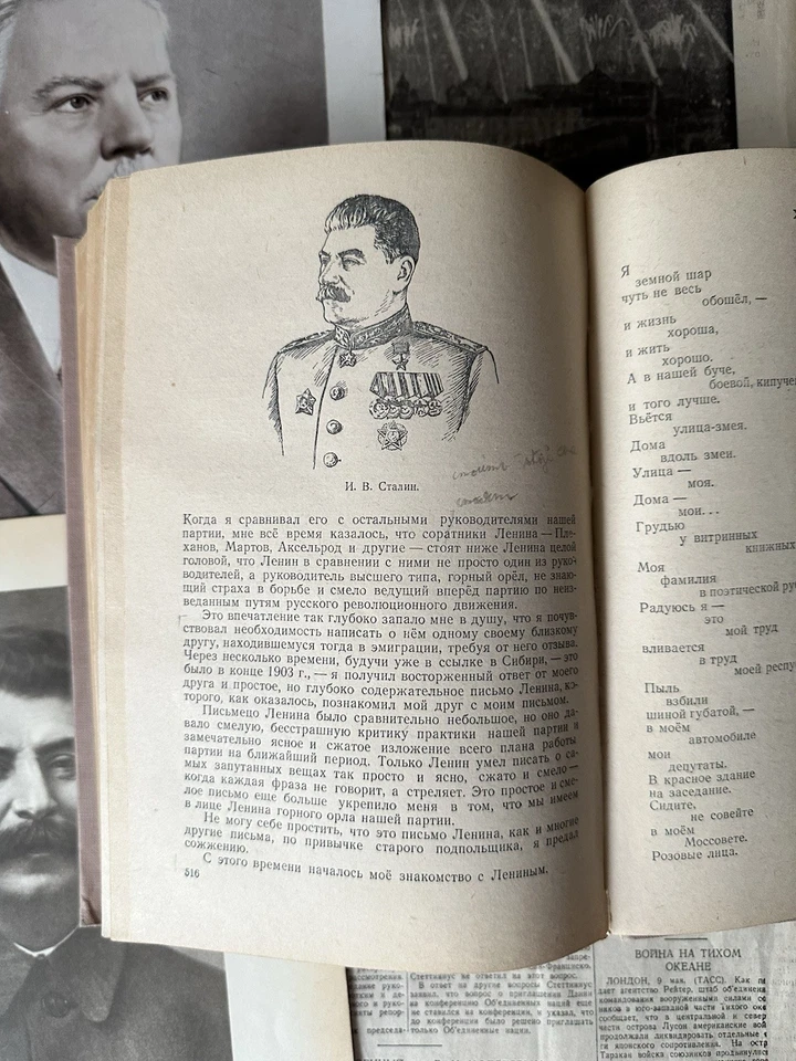1949 Родная литература ХРЕСТОМАТИЯ ДЛЯ VII КЛАССА СЕМИЛЕТНЕЙ СРЕДНЕЙ ШКОЛЫ СССР - Bild 3 von 4