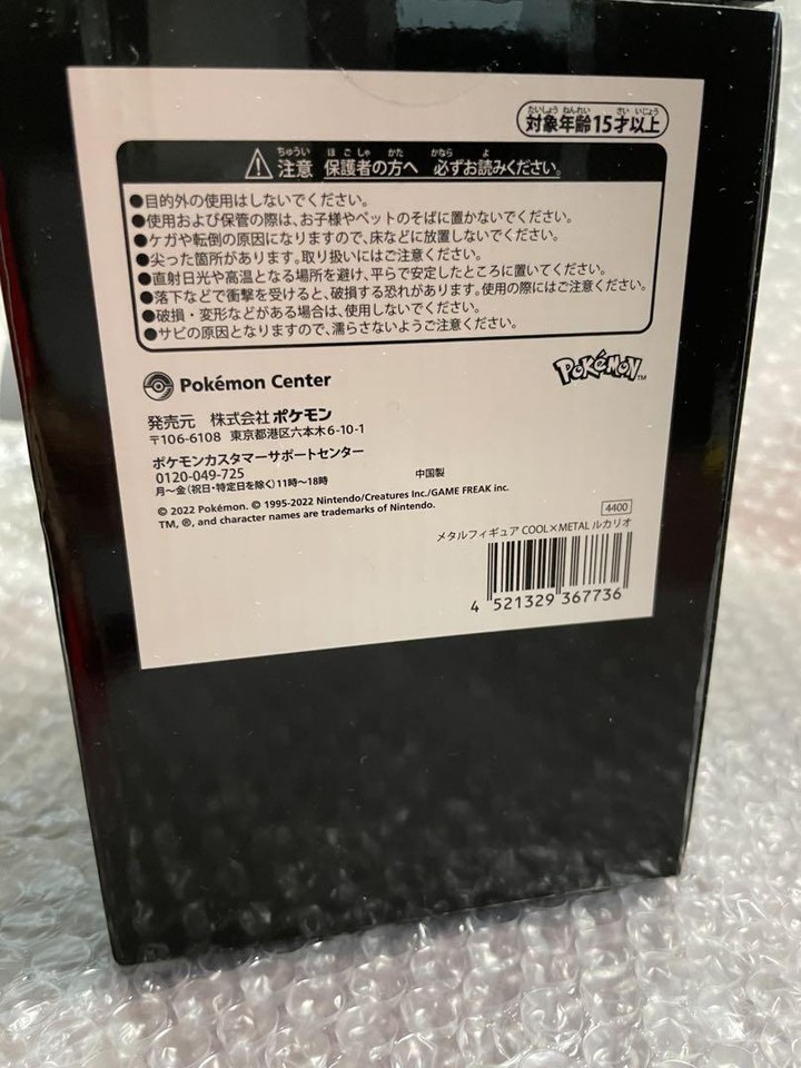 Pokemon Cool x Metal Figure Silver Lucario ebe121 eBay