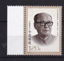 PRC CHINA SG 5138 MNH MINT STAMP SET 2006 WU LANFU BIRTH CENTENARY