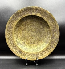 Islamic Brass Plate – Hand Engraved Kaaba & Arabic Calligraphy – 17cm Talismanic