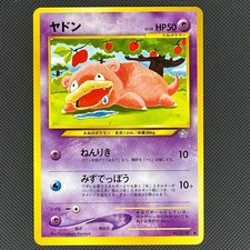Slowpoke NO. 079 Common Neo Genesis Pokemon Japanese Near Mint
