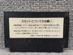 Famicom Software Model Number Contra Konami FJG91