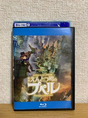 Poupelle Chimney Town Bluray