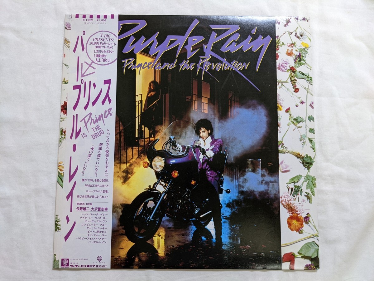 Prince And The Revolution Purple Rain Japan Obi LP PROMO Purple 