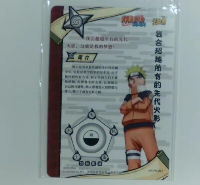 Naruto Uzumaki Team 7 NR-PR-041 Naruto Kayou Card Mint Ultra Rare