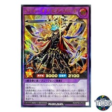 Master of Sevens Road UR RD/KP08-JP032 Yu-Gi-Oh! Rush Duel Japanese