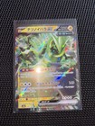Carte pokemon EPINE-DE-FER EX IRON THORNS SV8A 056 / 187 RR JAPONAISE