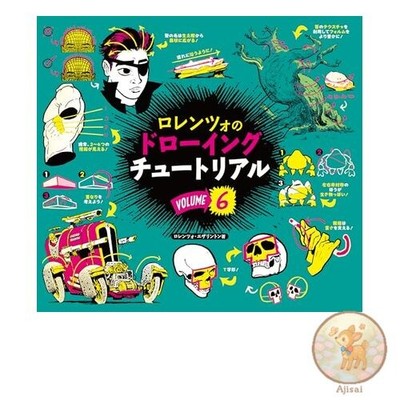 Lorenzo's Drawing Tutorial vol.6:HOW TO THINK WHEN YOU DRAW vol.6 Japanese